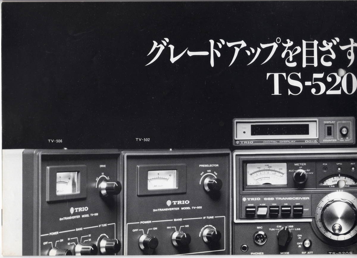 トランシーバー TRIO SSB transceiver Model TS-520 TRIO KENWOOD TS-520