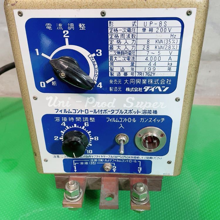 ☆動作品☆単相200V 50Hzダイヘン/DAIHEN ポータブルスポット溶接機 UP