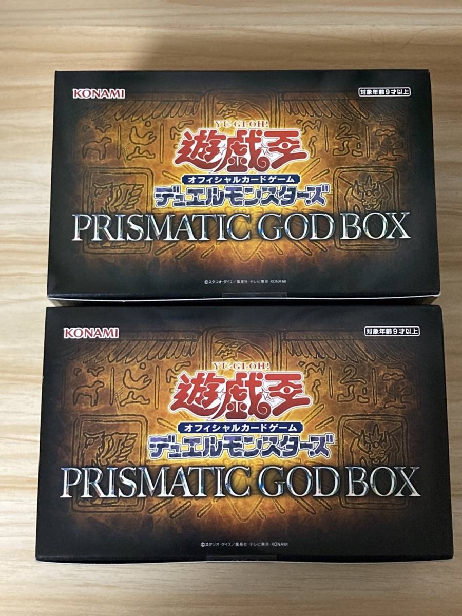 新品・未開封　遊戯王OCG デュエルモンスターズ PRISMATIC GOD BOX　2個セット