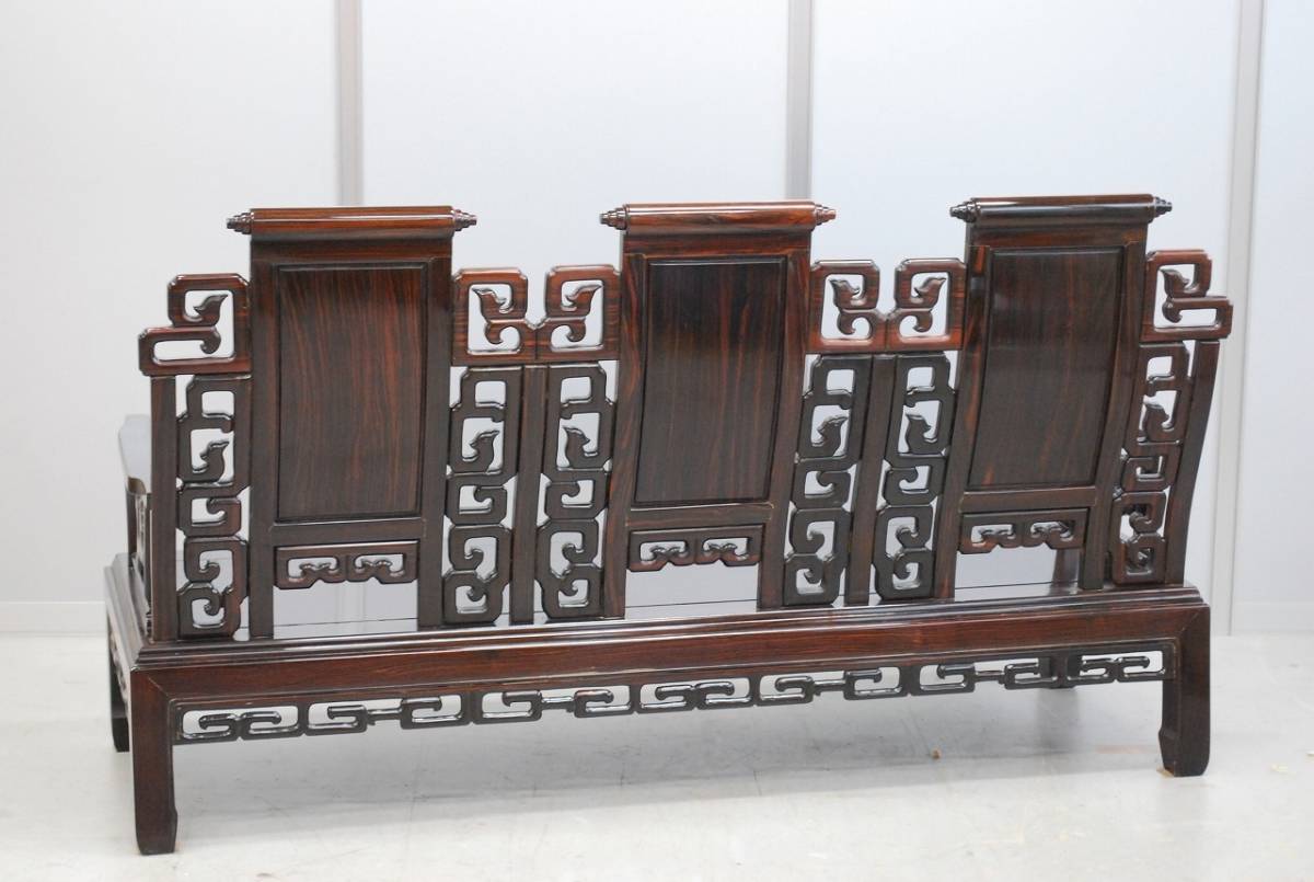 唐木家具 椅子 最高級 民藝 無垢材 アームチェア Z2700a）幅約188cm 