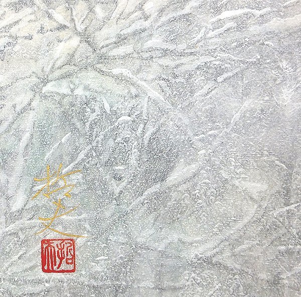 GLC】西藤哲夫 「飛翔」 日本画12号共シール 絹本 院展特待 師：今野