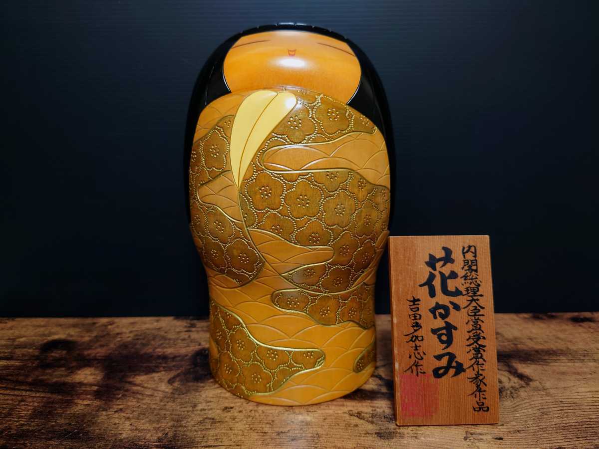  創作こけし 吉田多加志 花かすみ コケシ 伝統こけし 人形 置物 伝統工芸 工芸品 郷土玩具 民芸 古美術 骨董(こけし)｜売買されたオークション情報、yahooの商品情報をアーカイブ公開 - オーク こけし