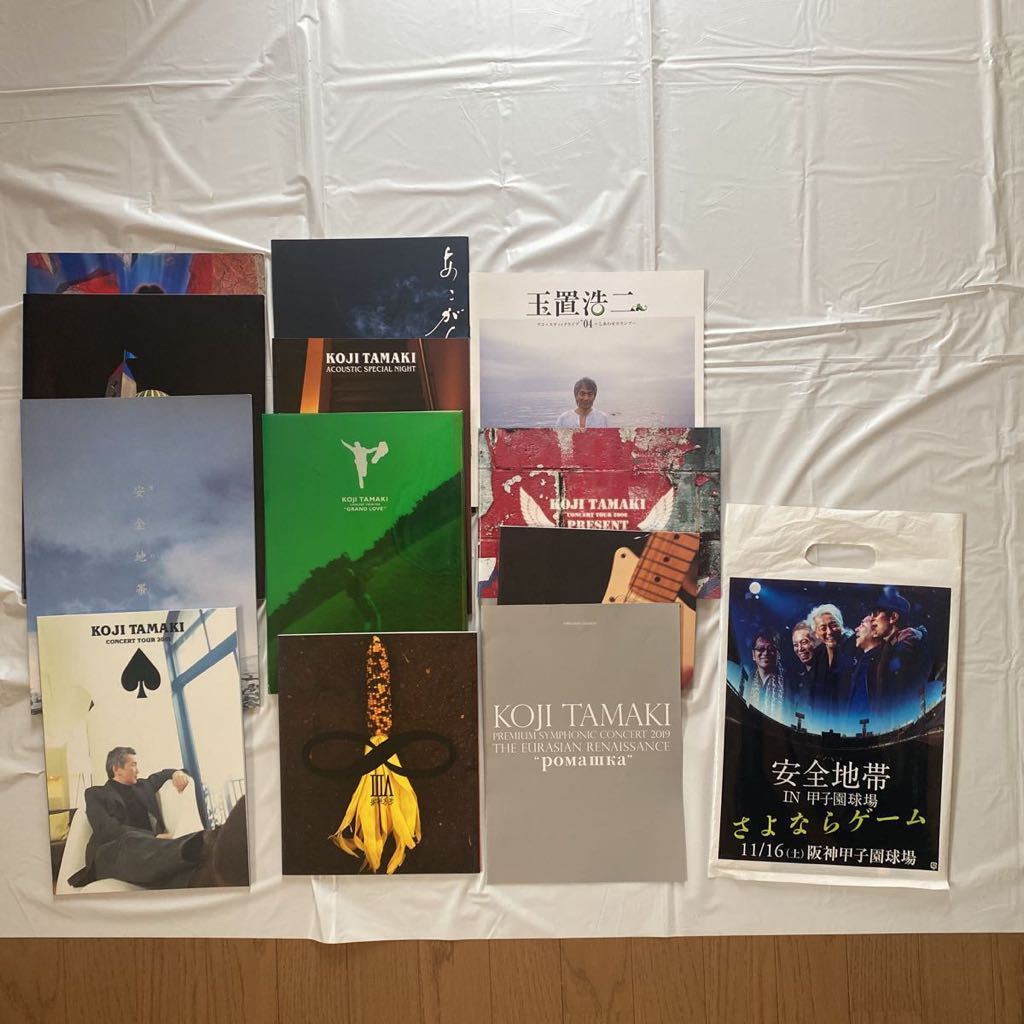 安全地帯 玉置浩二 2026年最新Yahoo!オークション 0 - CONCERT パンフ