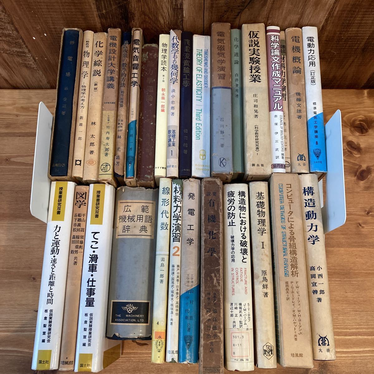 古本・専門 買取実績物理数学関連図書の買取させて頂きました まとめ 