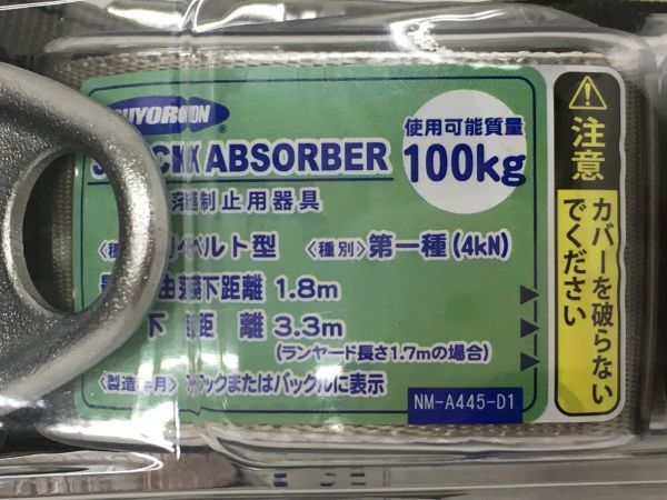 ツヨロン 藤井電工 架渉用金車 FS-92 口開き 墜落防止装置 K18-892-0613-098【未開封】藤井電工 ツヨロン 新規格 型墜落制止用器具 胴ベルト型 リトラ安全帯「TB-RN-590-BLK-BP」Mサイズ