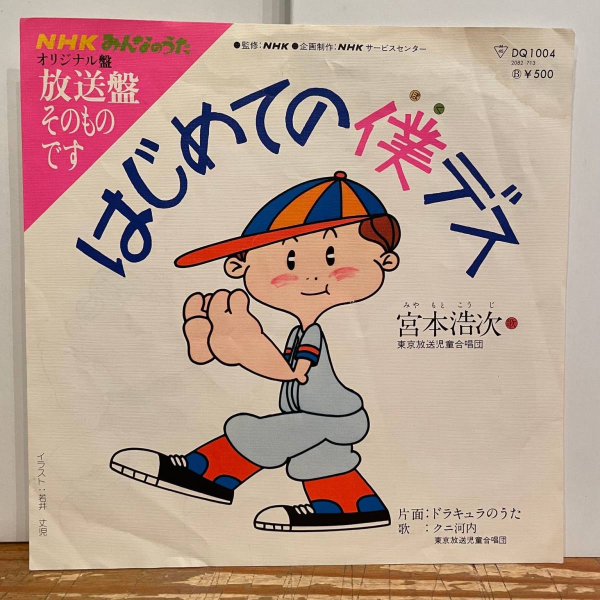 エレカシ - 宮本浩次 エレファントカシマシ | 太りたくない！エレカシ