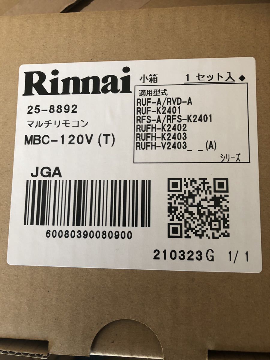 2026，品質保証 リンナイ給湯器 マルチリモコン 型式MBC-120V(給湯設備)｜売買されたオークション情報、yahooの商品情報をアーカイブ公開 - オークファン 給湯設備