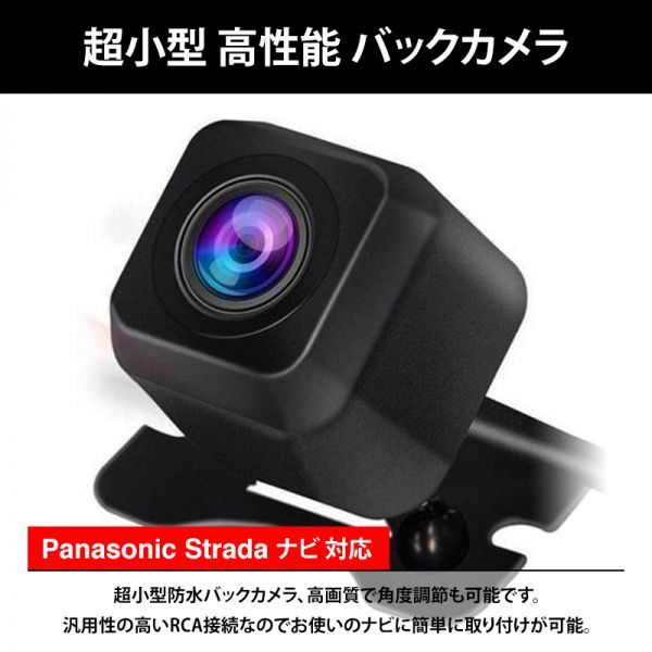 セール，限定SALE panasonic ストラーダ ナビ対応 高画質 バックカメラ リアカメラ CN-H510D / CN-H510WD / CN-L800FTD / CN-L800SED / CN-L800Std(パナソニック)｜売買されたオークション情報、yahooの商品情報をアーカイブ公開 - パナソニック