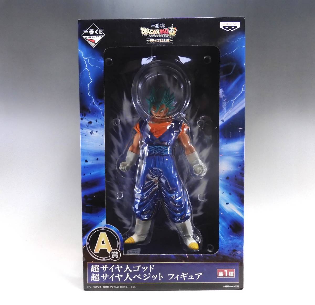 一番くじドラゴンボール超 最強の戦士達 A賞 超サイヤ人ゴッド 超