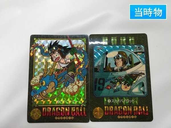 ドラゴンボールZ ビジュアルアドベンチャー バンダイ NO.3スカイ