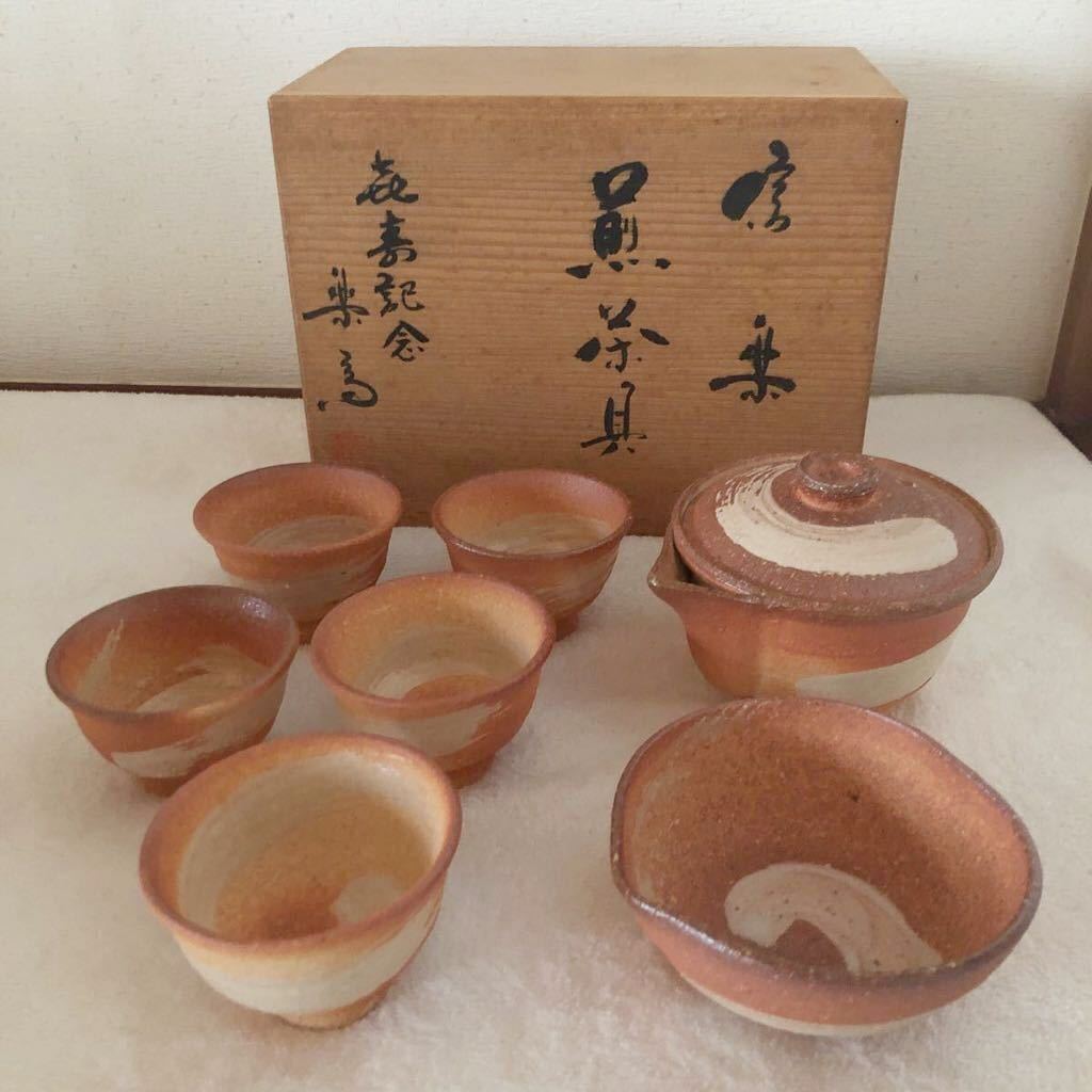 信楽名工 高橋光三作 茶碗 抹茶碗 茶道具 【公式通販】