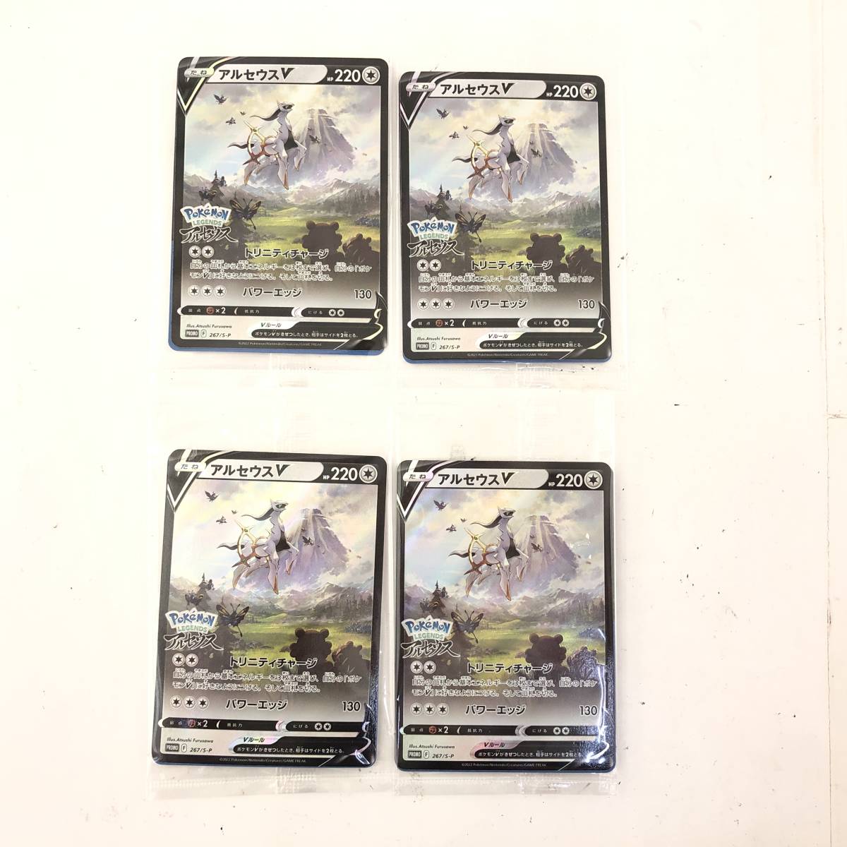 PSA10】わるいギャラドス アルセウス2枚セット