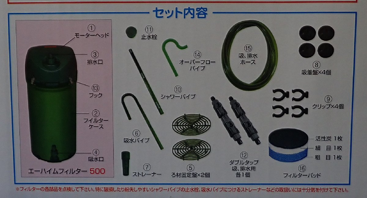 Eheim エーハイム フィルター500 60hｚ 西日本仕様 外部フィルター 適合水槽45 75ｃｍ 外部式 売買されたオークション情報 Yahooの商品情報をアーカイブ公開 オークファン Aucfan Com