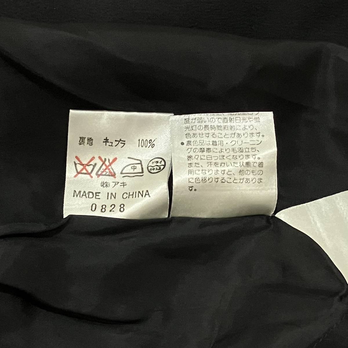 AKI TOKYO】アキ トーキョー 絹 シルク ロング コート ショールカラー 