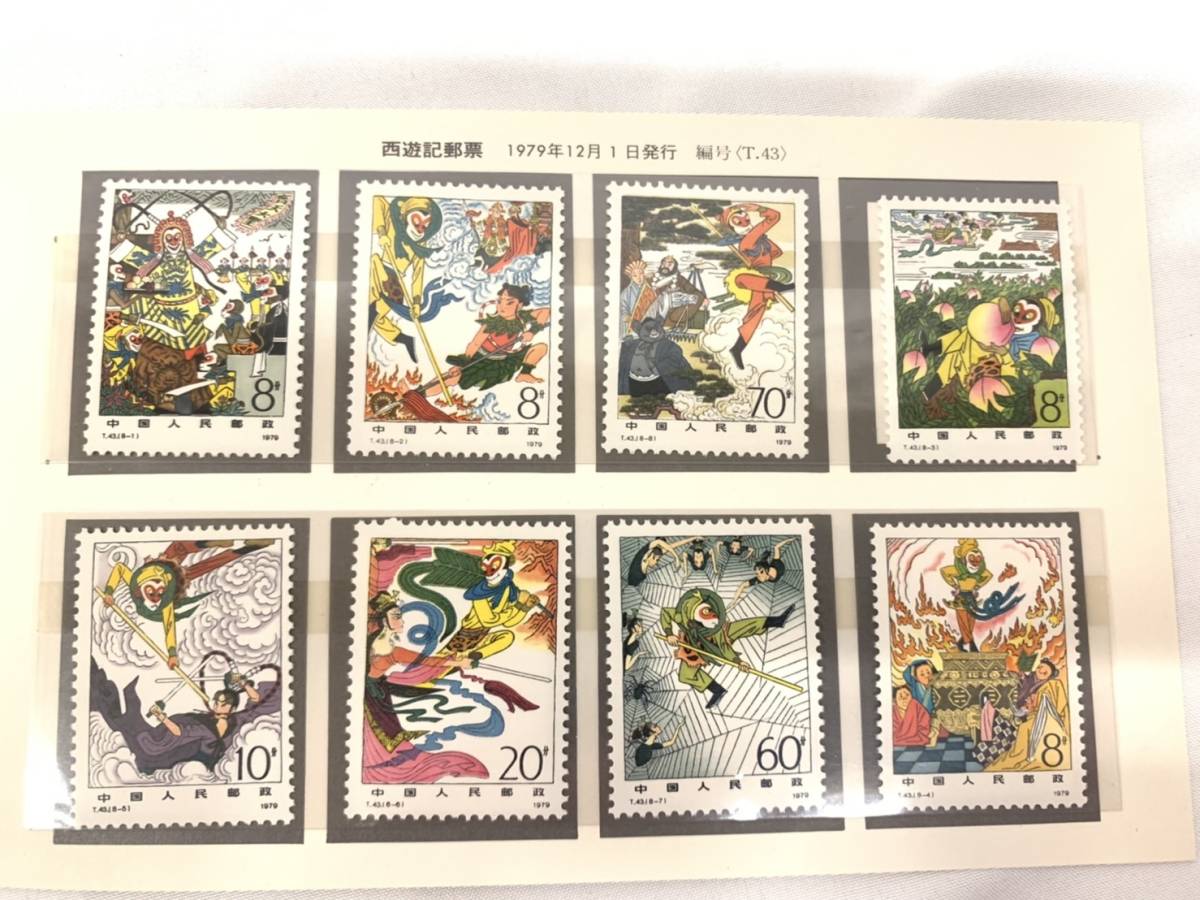 中国切手 T37 雲南のツバキ 中華人民共和国 切手展小型シート 中華人民共和国切手展 雲南のツバキ Yahoo!オークション - 「中国+切手