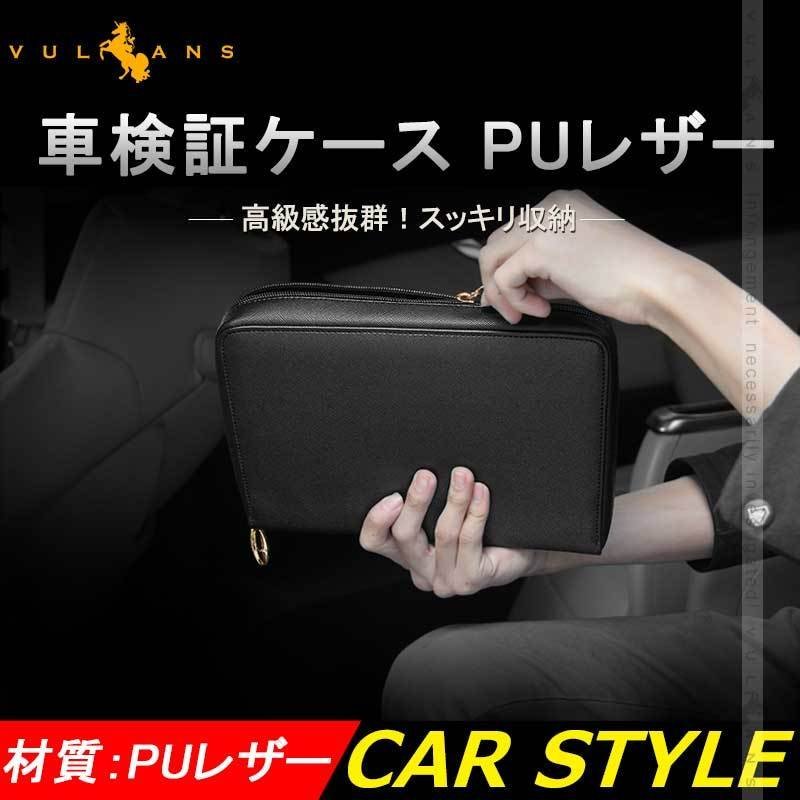  車検証ケース PUレザー 車検証入れ 大容量 っきりコンパクト収納 書類入れ ケース カー用品 アクセサリー ファイル バインダー 13596a(アクセサリー)｜売買されたオークション情報、yahooの商 その他