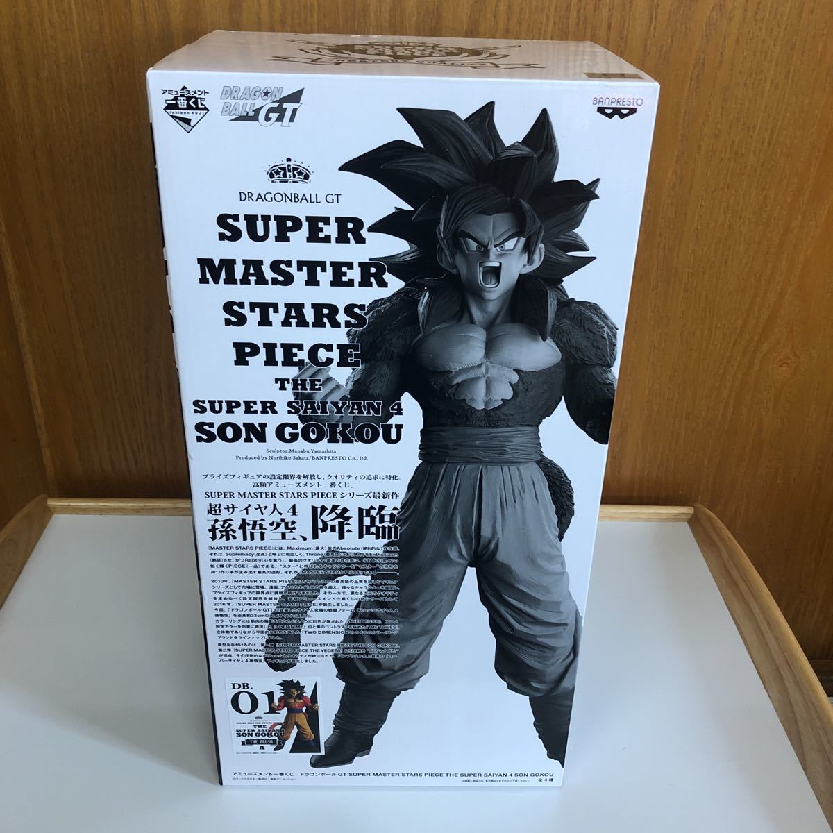 【未開封】一番くじ ドラゴンボール GT SUPER MASTER STARS PEACE THE 超サイヤ人4 孫悟空 01/A THE BRUSH