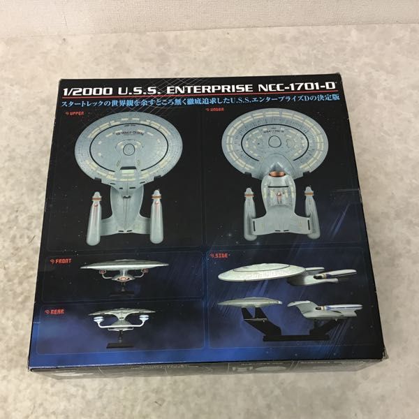 未使用品 アオシマ スカイネット スタートレック 1/2000 U.S.S.