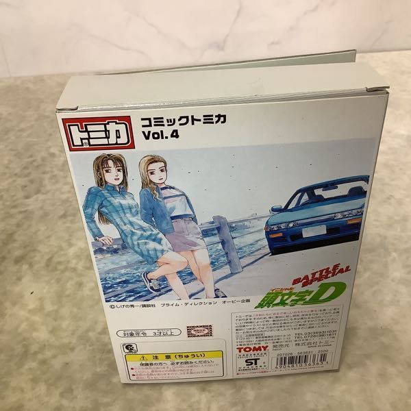 頭文字d コミックトミカvol．4の通販