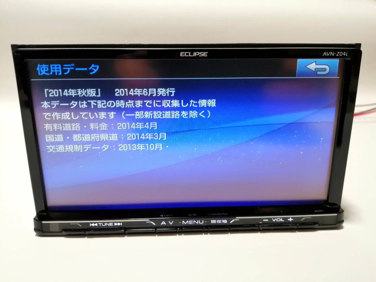 ☆ イクリプス SDナビ AVN-Z04i 7型ワイド 地デジ Bluetooth DVD/SD/CD