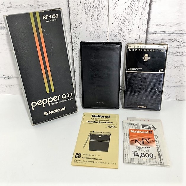  E-1846 ジャンク ナショナル RF-033 ペッパー 2バンド ポーダブルラジオ FM/AM ビンテージ レトロ(アンティーク)｜売買されたオークション情報、yahooの商品情報をアーカイブ公開 - オークファン アンティーク