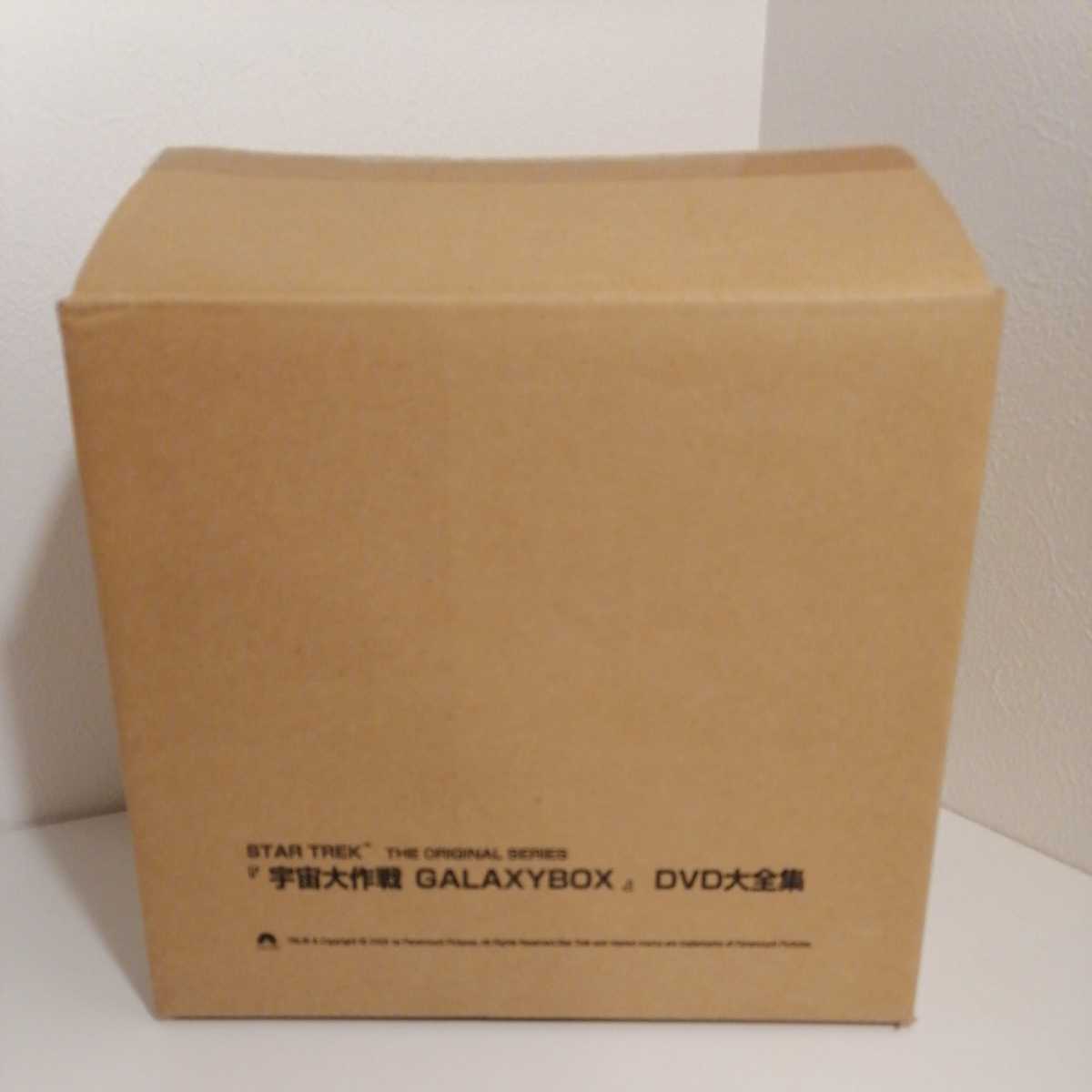 スタートレック 宇宙大作戦 GALAXY BOX DVD大全集 22枚組 海外TVドラマ