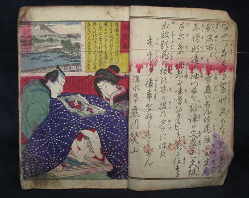 肉質春画浮世絵　明治期から江戸期 江戸～明治期 淫水亭 戯編 浮世絵 春画帳 『名物江戸雀』 木版画 検