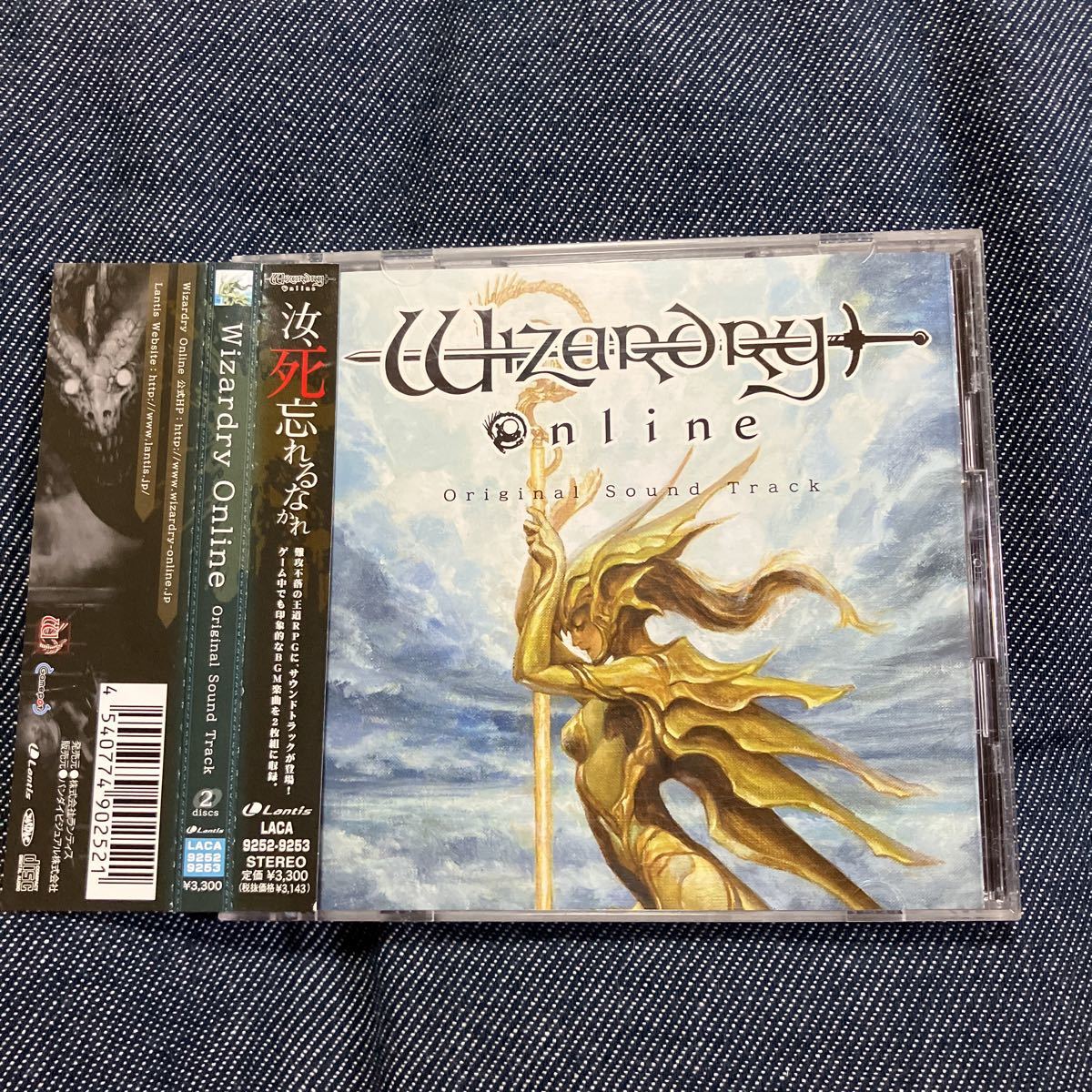 人気SALE，大人気 ウィザードリィオンライン オリジナルサウンドトラックトラック CD サントラ wizardry(ゲーム一般)｜売買されたオークション情報、yahooの商品情報をアーカイブ公開 - オークファン ゲーム一般