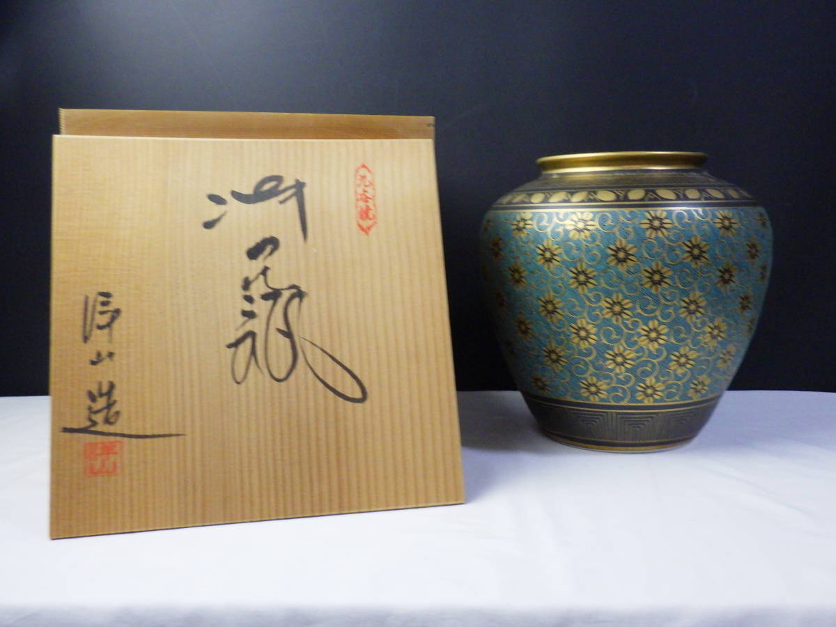 九谷造 洋山造 青粒細工 花瓶 工芸品/陶芸/日本の陶磁/陶器/