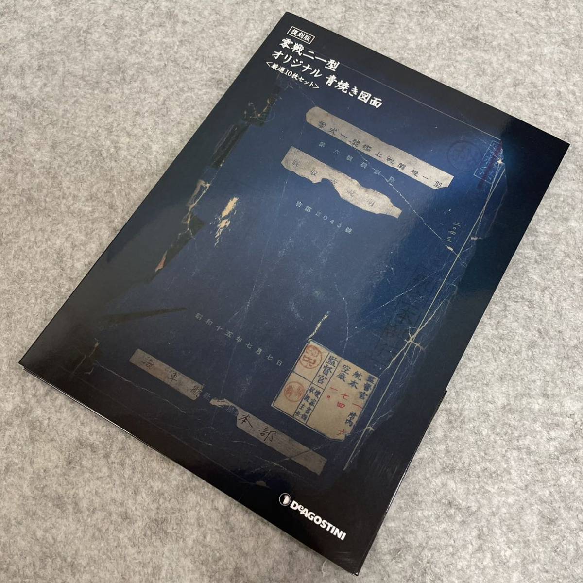 1円 デアゴスティーニ DeAGOSTINI 週刊 零戦をつくる 全100巻 全巻 
