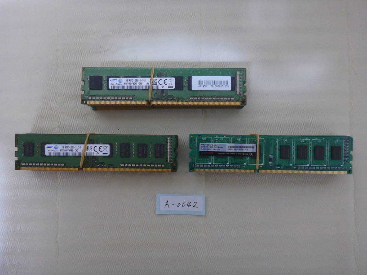 デスクトップパソコンメモリ 4GB×20枚 まとめ売り 各種メーカー