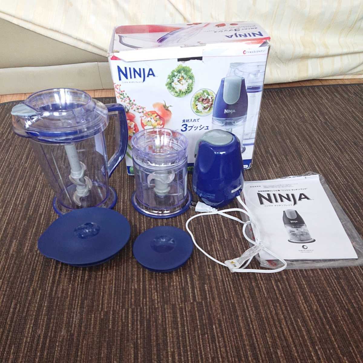ニンジャ キッチンプレップ(送料込 全国一律800円)