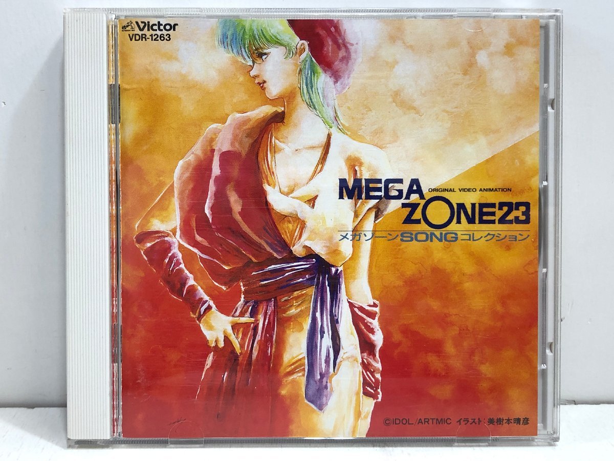 メガゾーン23 | ミュージック : - 0 MEGAZONE Collection SONG