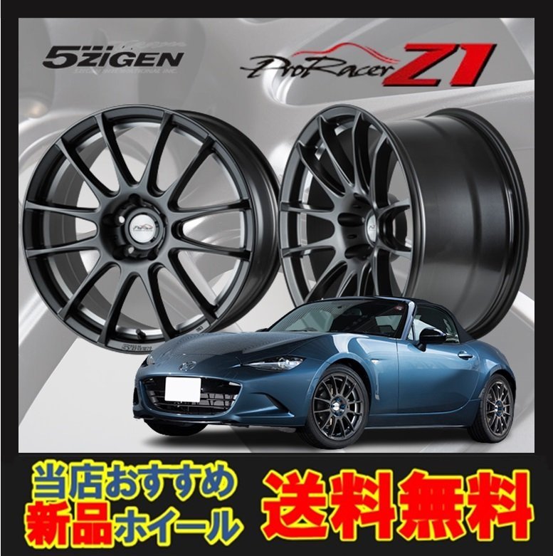 O*E様 ⭐︎5ZIGENホイール⭐︎ 17インチ ホイールタイヤセット 5ZIGEN