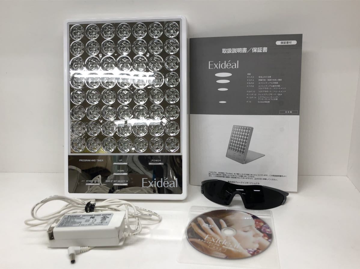 Exideal 本体 スタンド エクスイディアル 美容 美顔器 シミ シワ（美顔 