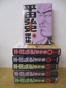 薩摩義士伝の値段と価格推移は 23件の売買情報を集計した薩摩義士伝の価格や価値の推移データを公開