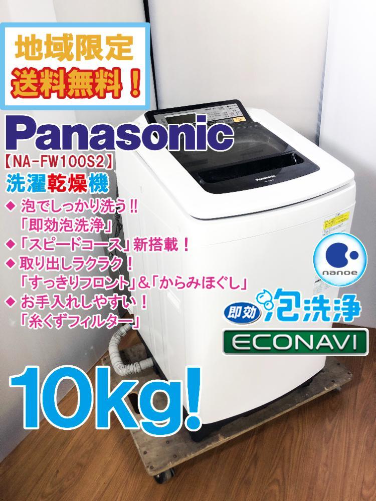 地域限定送料無料★2015年製★極上超美品 中古★Panasonic 7㎏ 奥行スリムなプチドラム「自動槽洗浄」ドラム式洗濯乾燥機【NA-VH310L】T887 Panasonic 7㎏ 中古☆Panasonic ドラム式洗濯乾燥機 左開き 14-42mm