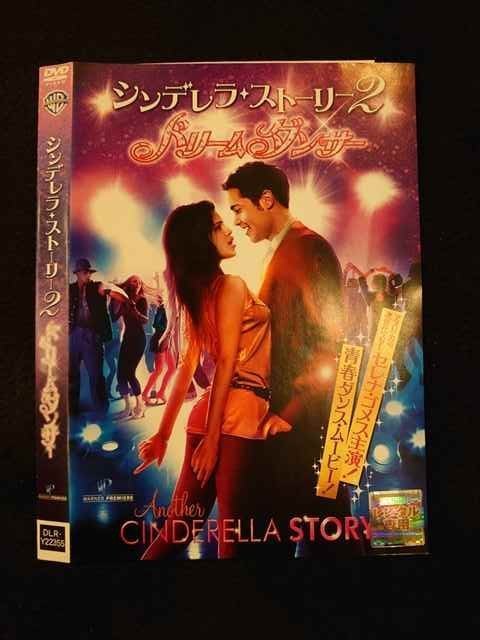 格安 シンデレラストーリー ミュージカル Dvd Productor Com Uy