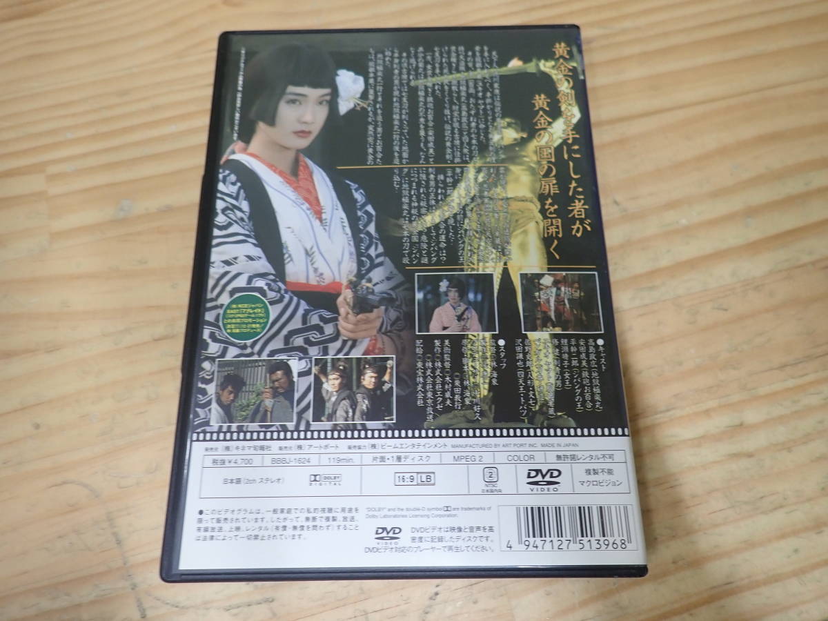 N7C】ZIPANG ジパング DVD 高嶋政宏・安田成美 ZIPANG ジパング 安田