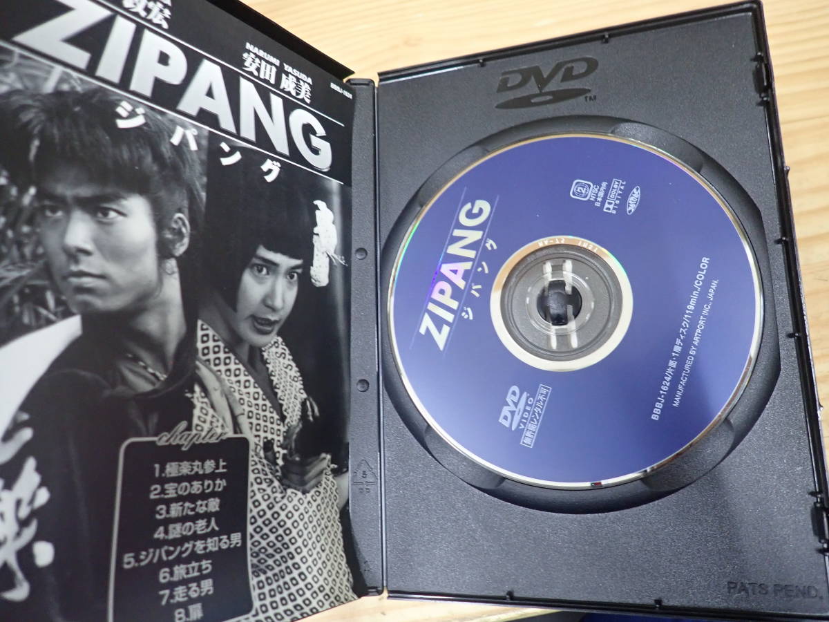 N7C】ZIPANG ジパング DVD 高嶋政宏・安田成美 ZIPANG ジパング 安田