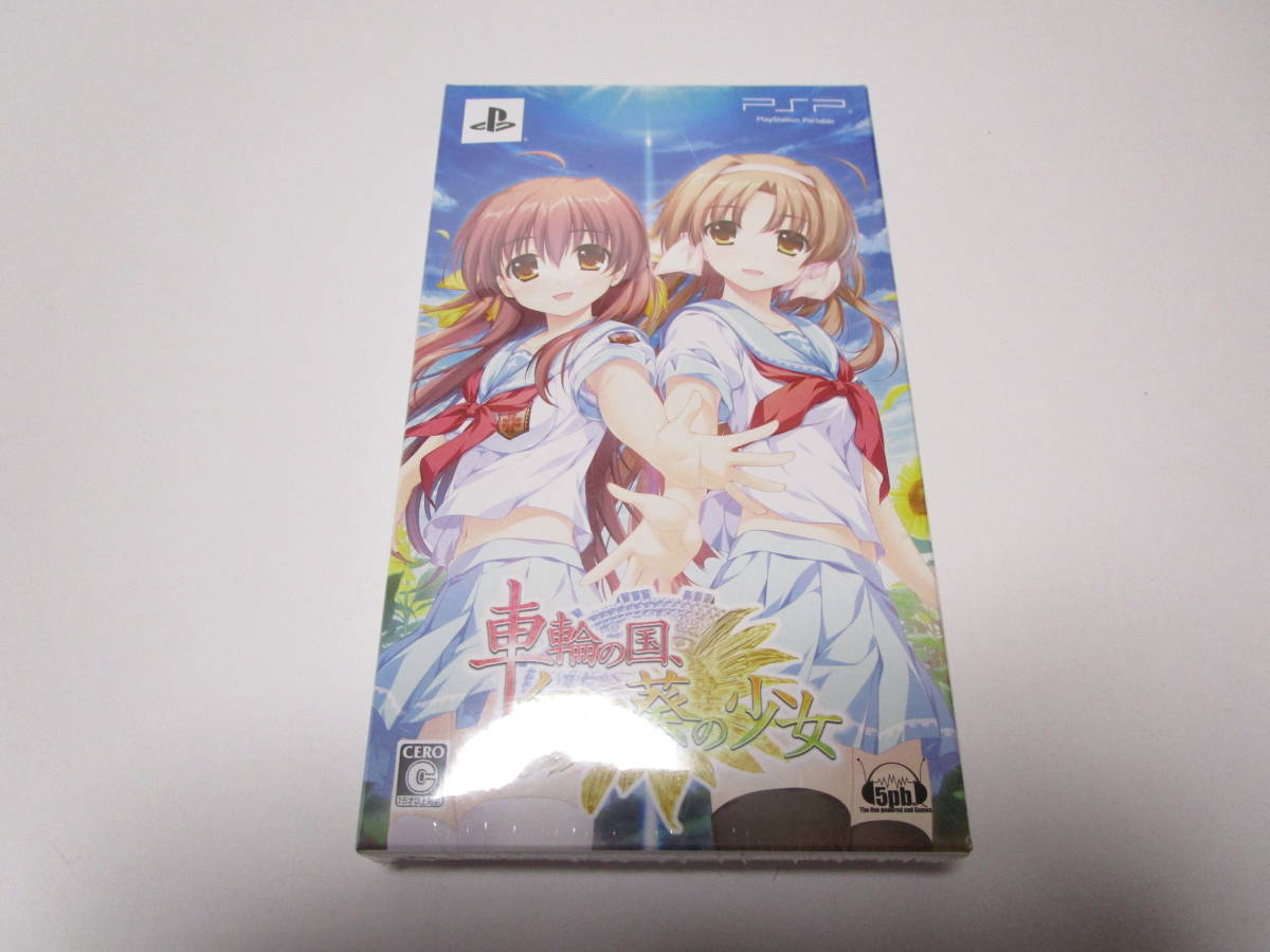 未開封 プレイステーションポータブル PSP 車輪の国、向日葵の少女 