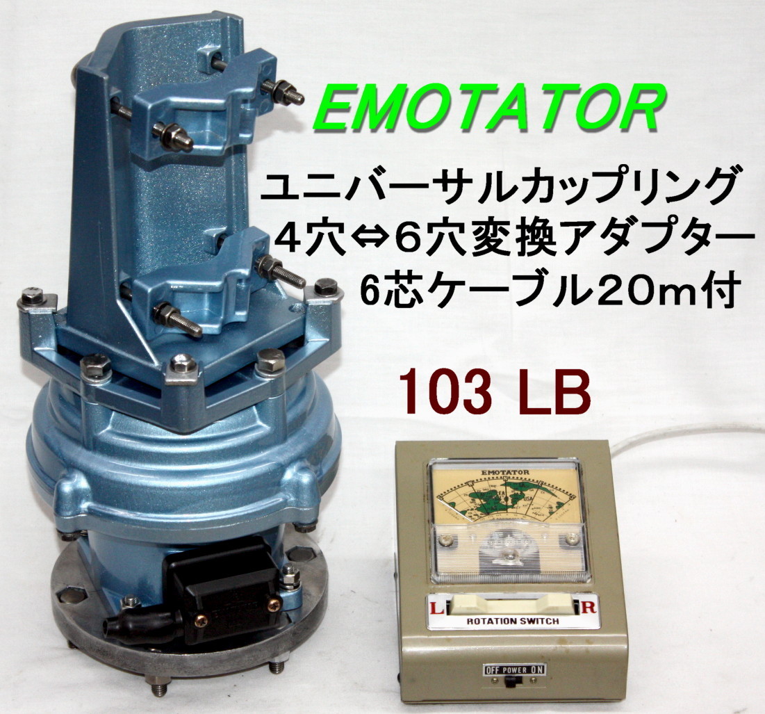 ケンプロ KR-500 仰角ローテーターコントローラー 動作確認済み 仰角
