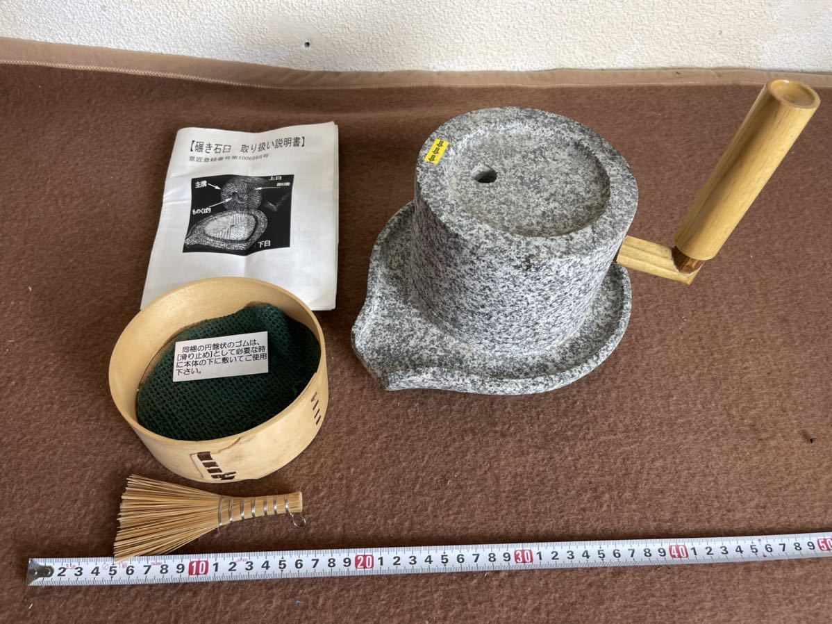 石臼 いしうす 挽臼 製粉機 ミル そば挽き 碾き石臼 6.6kg 長期保管品