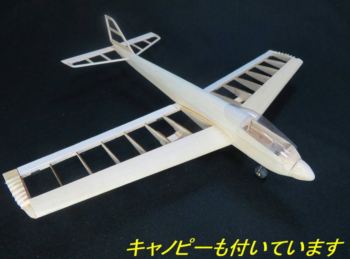 【送料無料】免許・登録不要 ブルーエンジェル 重量53g 翼長480mm マイクロ機 リブ レーザーカット版バルサキット byアルカディア リブ レーザーカット版バルサキット byアルカディア （バルサキット） Seagulls ★ガッツミラー★アンダーミラー★パネル★スパークリングブラックパールクリスタルシャイン〈220〉