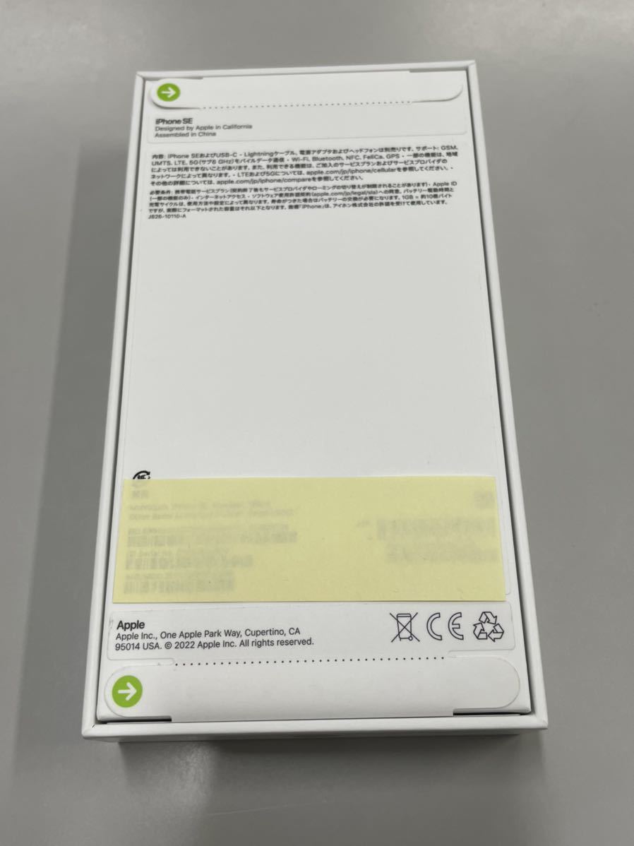 新品未使用iphoneSE第3世代/128/Starlight