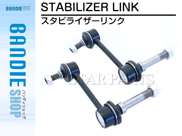 格安，正規品 スタビライザーリンク スタビリンク トヨタ チェイサー/マークII JZX100/GX100/LX100 左右共通 48820-22041 48820-22040(スタビライザー)｜売買されたオークション情報、yahooの商品情報をアーカイブ公開 スタビライザー