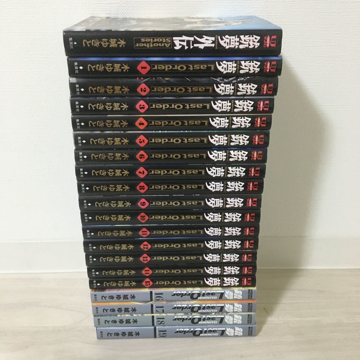  全巻セットコミック 銃夢 LastOrder全19巻 大城ゆきと(全巻セット)｜売買されたオークション情報、yahooの商品情報をアーカイブ公開 - オークファン 全巻セット