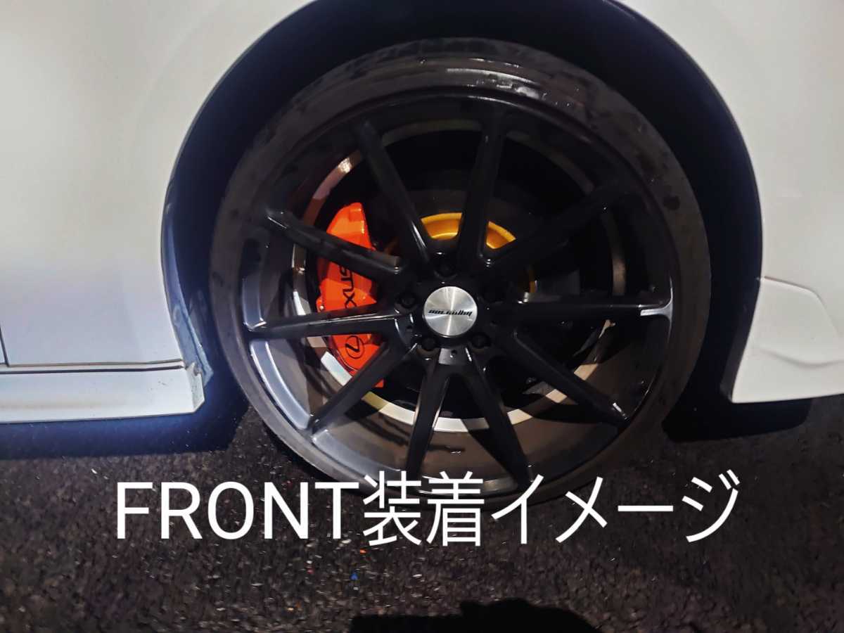 LEXUS レクサス GSE30 AVE30 純正流用4POT換装塗装済フルキット 