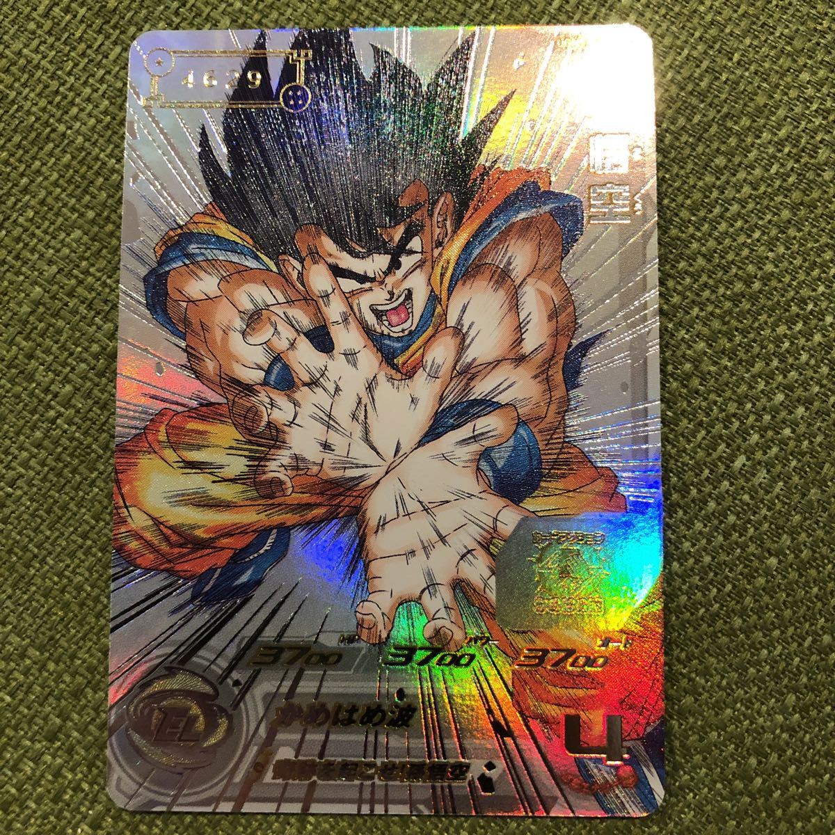 スーパードラゴンボールヒーローズ 【美品】硬質ローダー付き