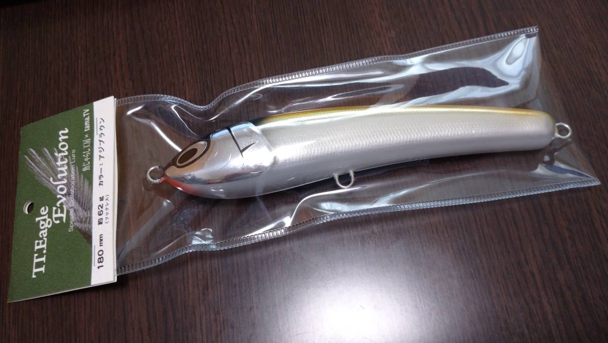 TT.イーグル レボリューション 180 TT.Eagle Evolution 180 魚じゃらし